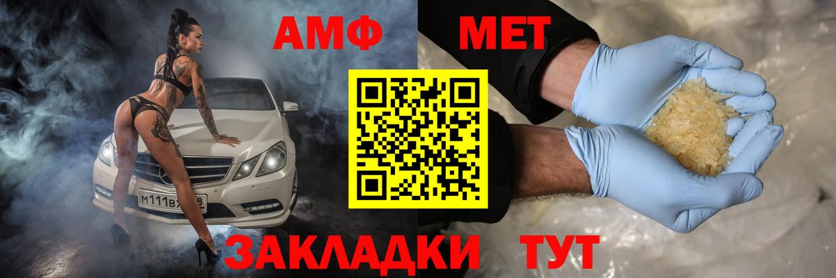 АМФЕТАМИН 97% Приморско-Ахтарск
