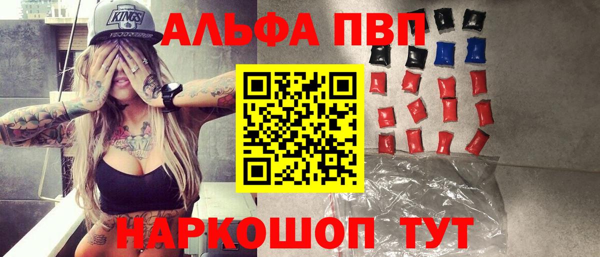 хочу наркоту  APVP мука  Alpha-PVP Crystall  Приморско-Ахтарск  Вход с VPN  Alpha-PVP мука 