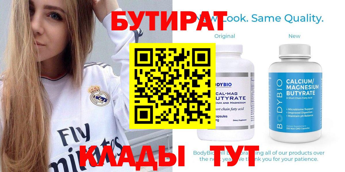 Бутират оксана Приморско-Ахтарск