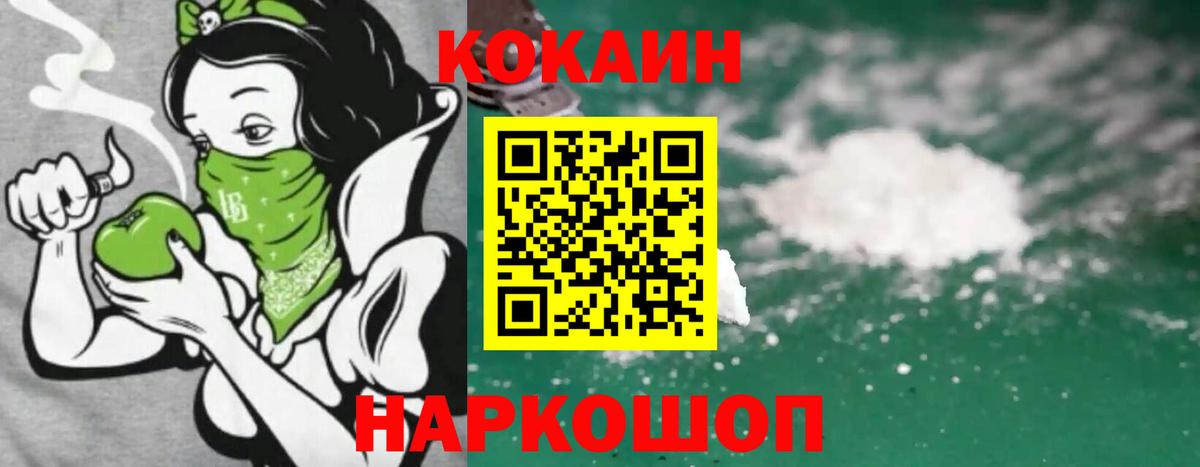 Приморско-Ахтарск  Cocaine Перу  Вход с VPN  КОКАИН Боливия 