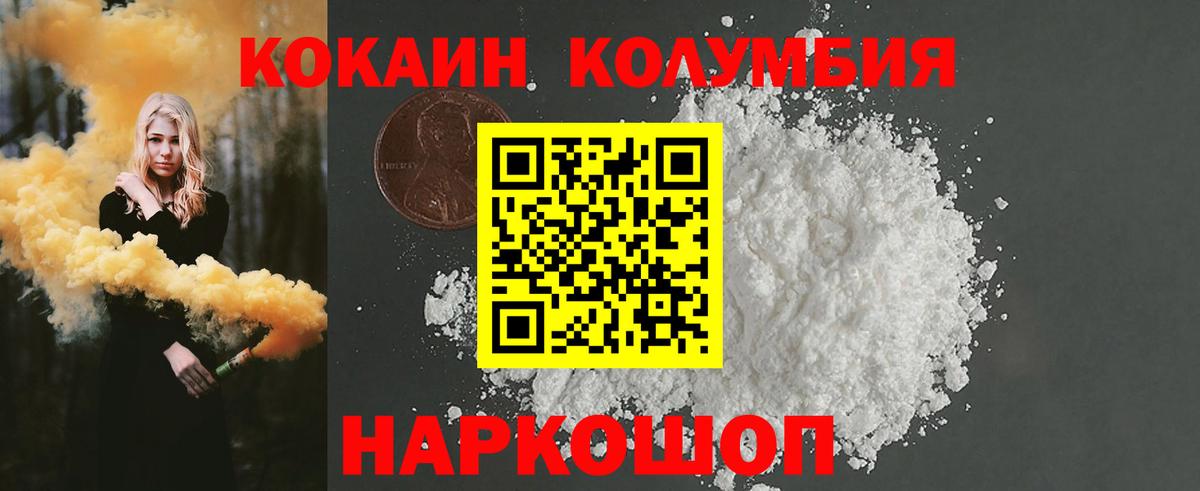 Cocaine Перу Приморско-Ахтарск