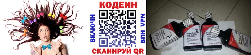 магазин    Приморско-Ахтарск  гидра   Кодеиновый сироп Lean напиток Lean (лин) 