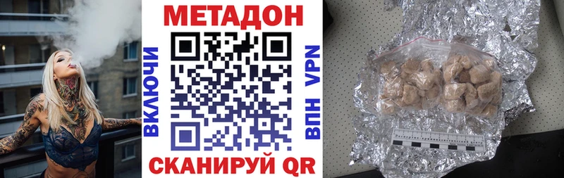 Метадон кристалл  гидра рабочий сайт  Приморско-Ахтарск 