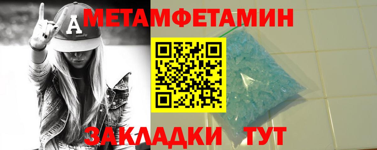 Метамфетамин Methamphetamine Приморско-Ахтарск