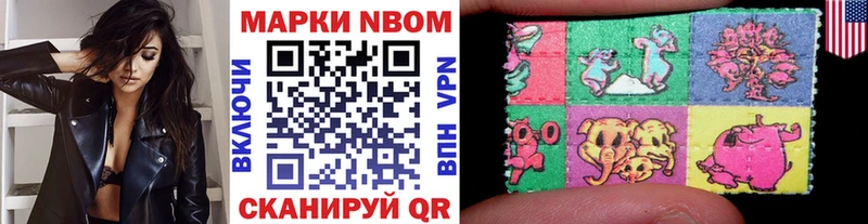 Марки NBOMe 1,5мг  Приморско-Ахтарск 