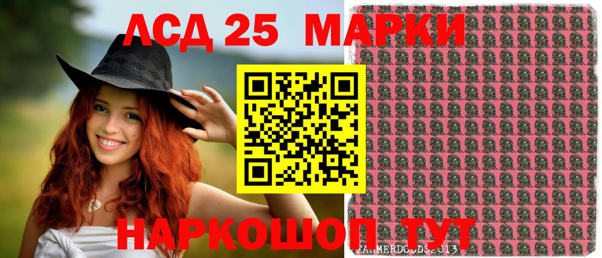Наркотические марки 1,5мг Приморско-Ахтарск