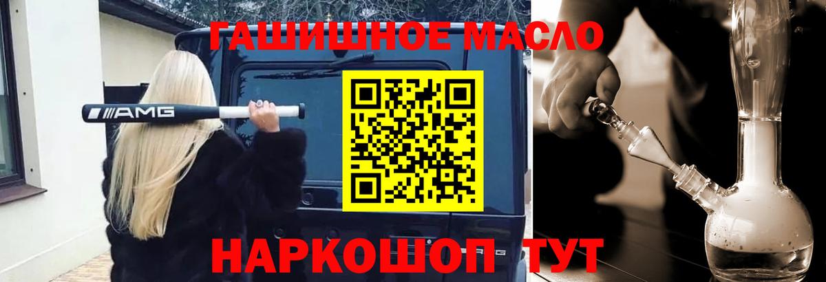 Дистиллят ТГК жижа Приморско-Ахтарск